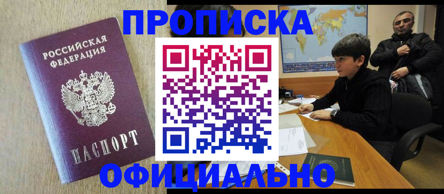 регистрация в Сатке