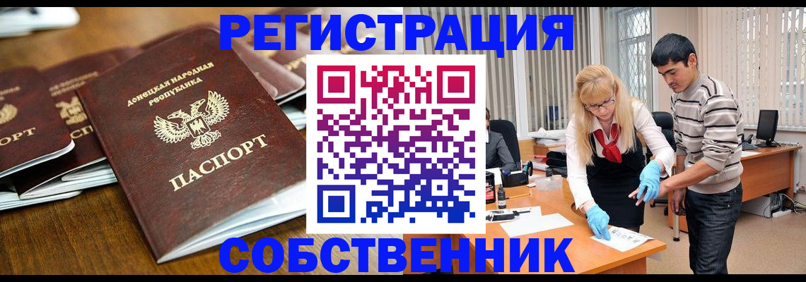 временная регистрация 2025 в Сатке